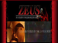 渋谷-ZEUS-