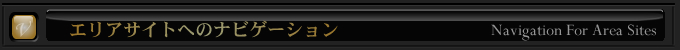 高級デリヘル各地区の姉妹サイトへ