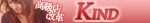KIND-やさしさとぬくもり-