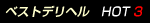 �x�X�g�f���w��